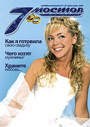 7mostov-cover.jpg